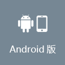 快返回国 Android版